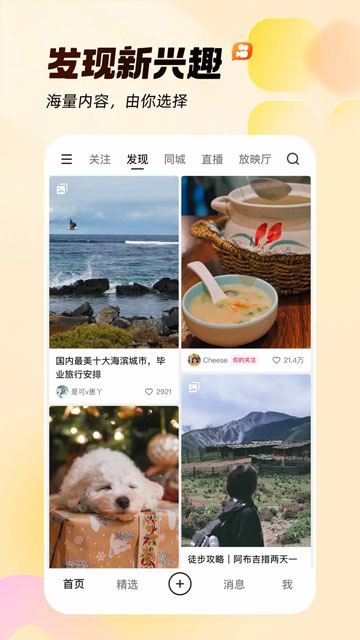 快手app下载最新版