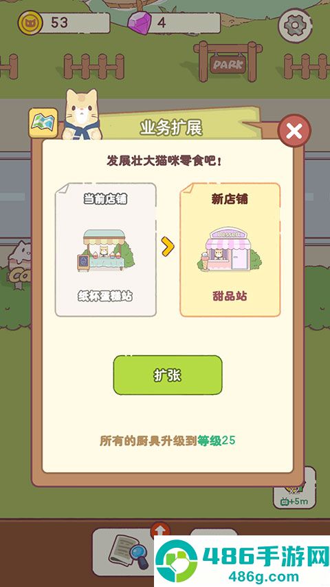 猫咪零食吧游戏