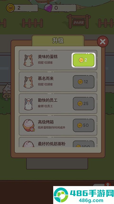 猫咪零食吧游戏