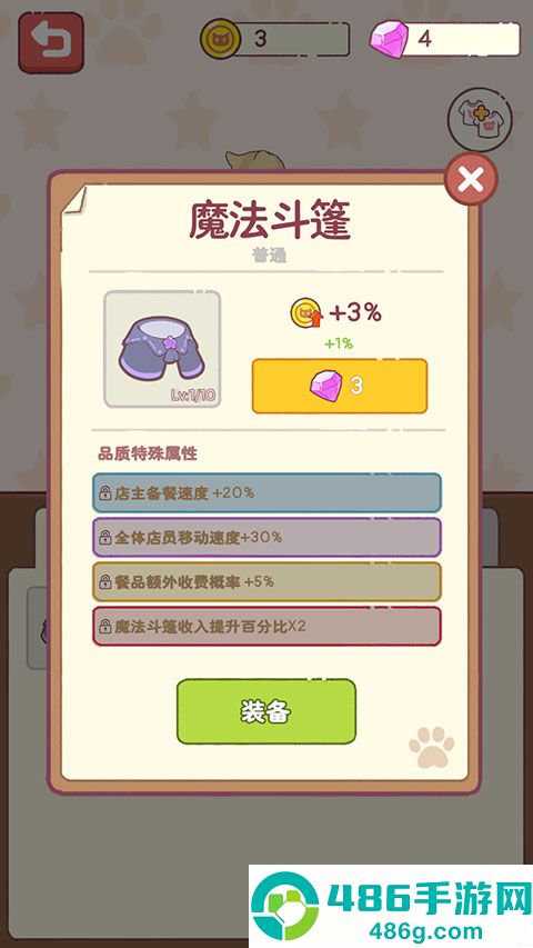 猫咪零食吧游戏
