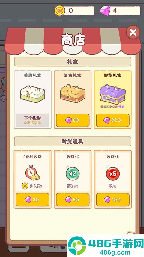 猫咪零食吧游戏
