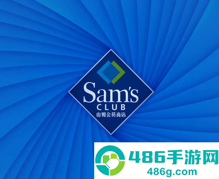 山姆会员商店app最新版