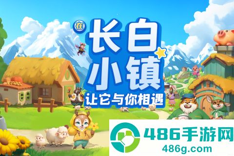 长白觉醒九游版