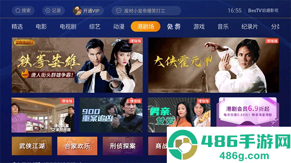 哈趣影视APP最新正版下载