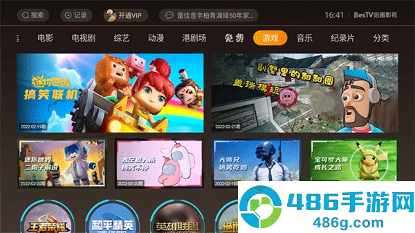 哈趣影视APP最新正版下载