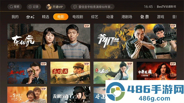 哈趣影视APP最新正版下载