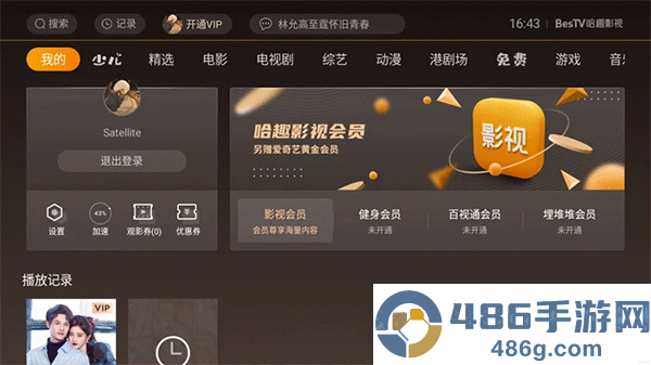 哈趣影视APP最新正版下载