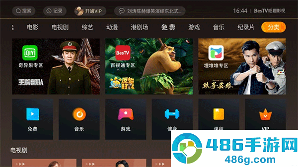 哈趣影视APP最新正版下载