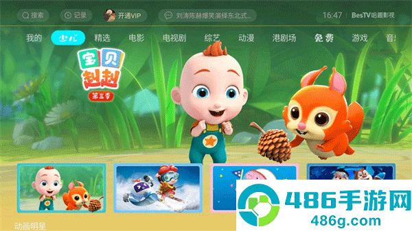 哈趣影视APP最新正版下载