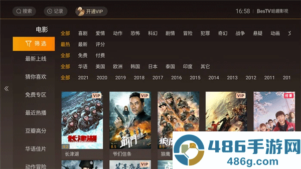 哈趣影视APP最新正版下载