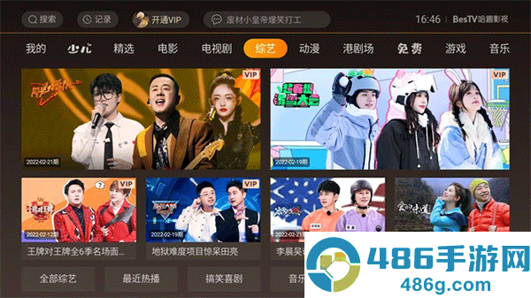哈趣影视APP最新正版下载