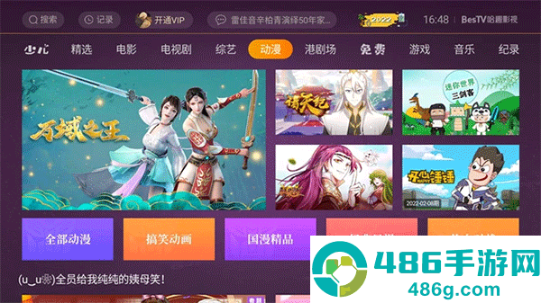 哈趣影视APP最新正版下载