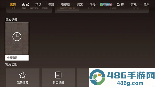 哈趣影视APP最新正版下载