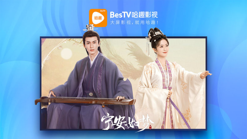 哈趣影视APP最新正版下载