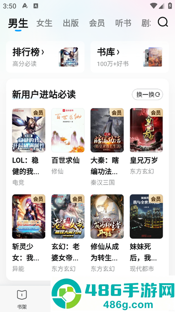 QQ阅读app下载官方版
