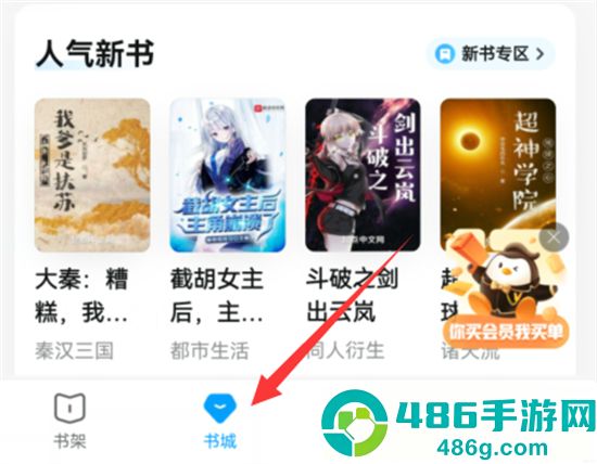 QQ阅读app下载官方版