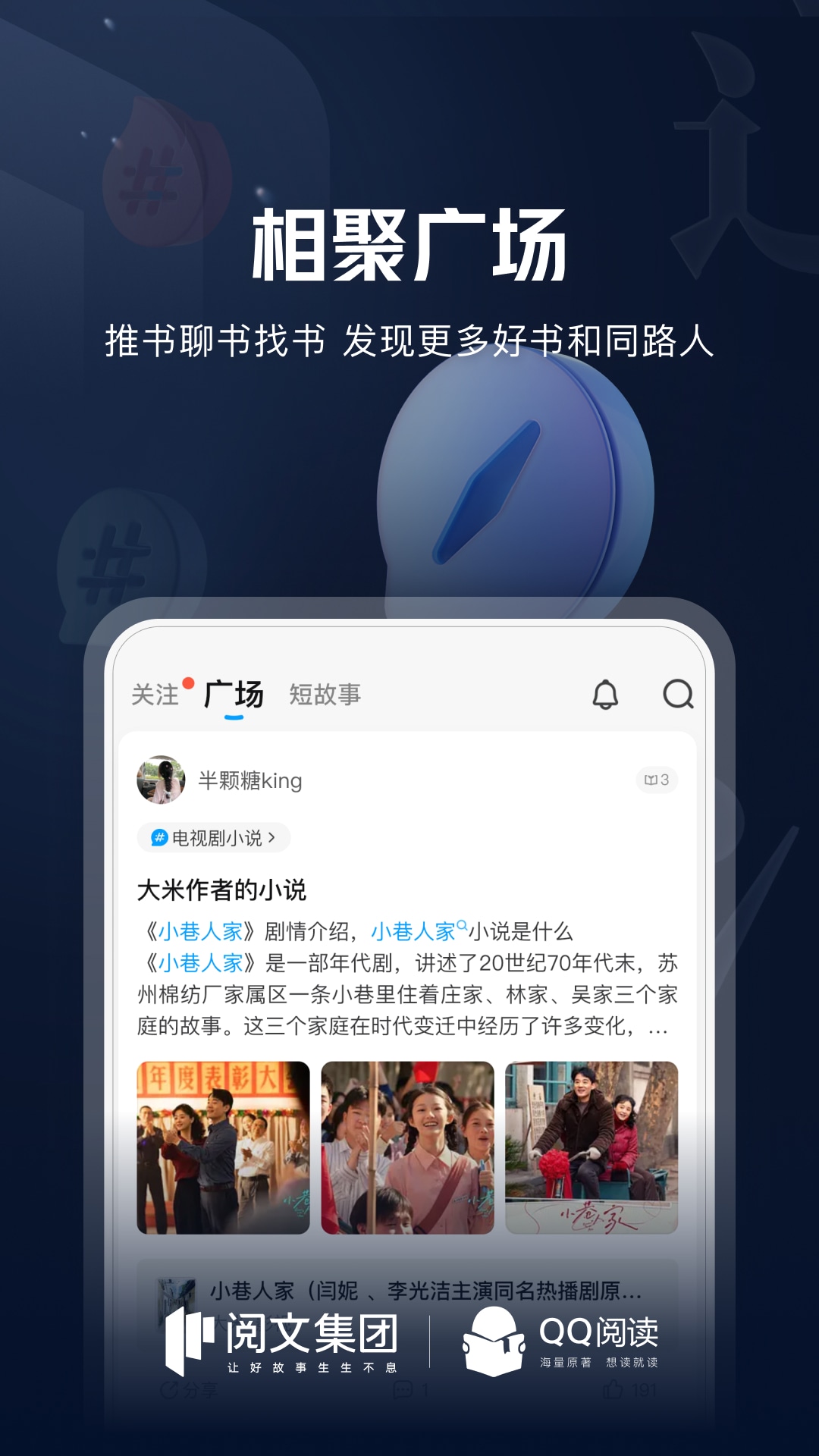 QQ阅读app下载官方版