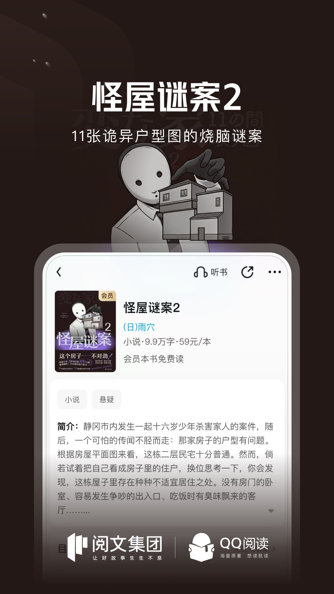 QQ阅读app下载官方版