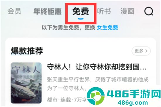 QQ阅读app下载官方版