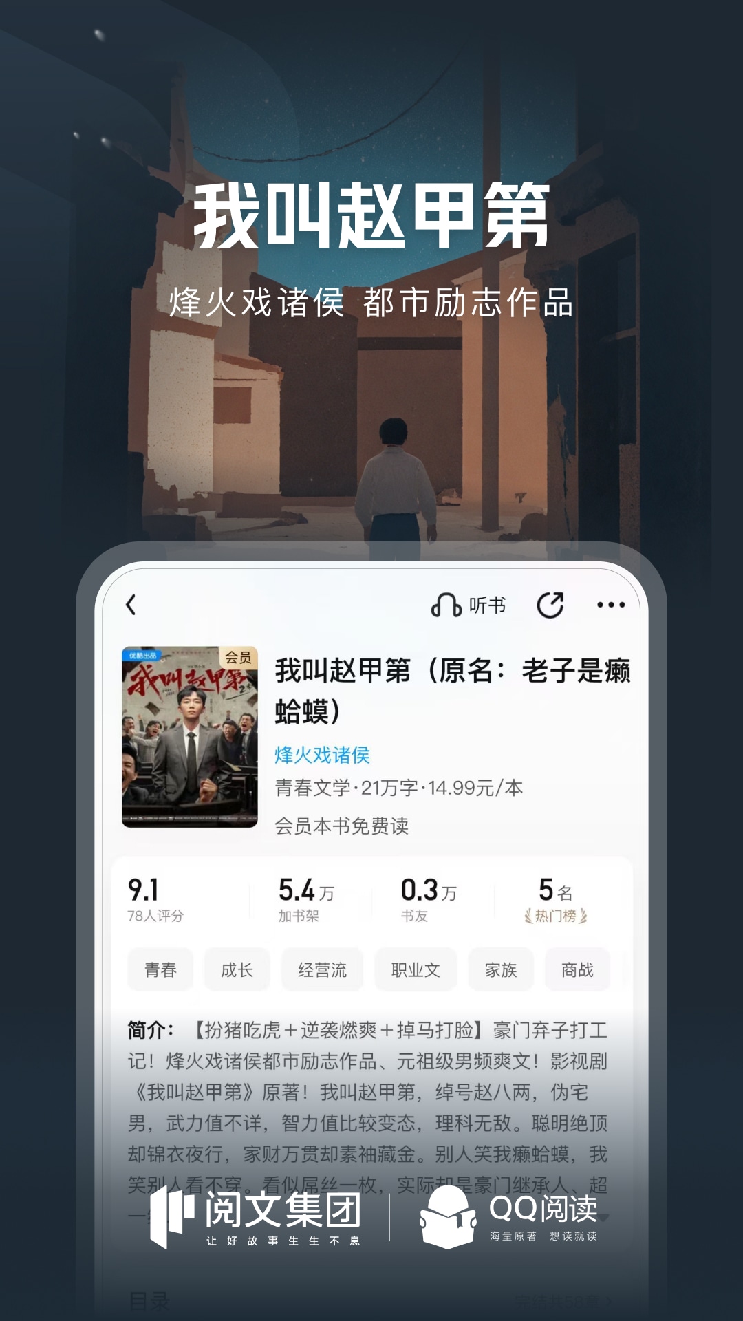QQ阅读app下载官方版