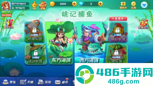 姚记捕鱼游戏官方版