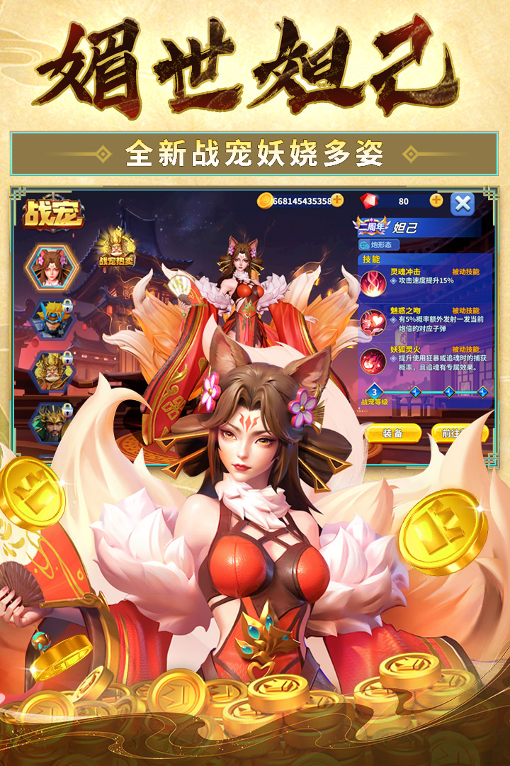 姚记捕鱼游戏官方版