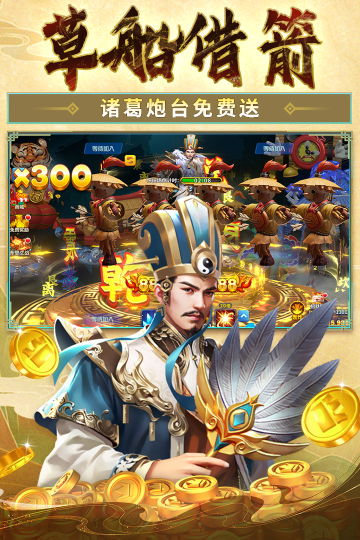 姚记捕鱼游戏官方版