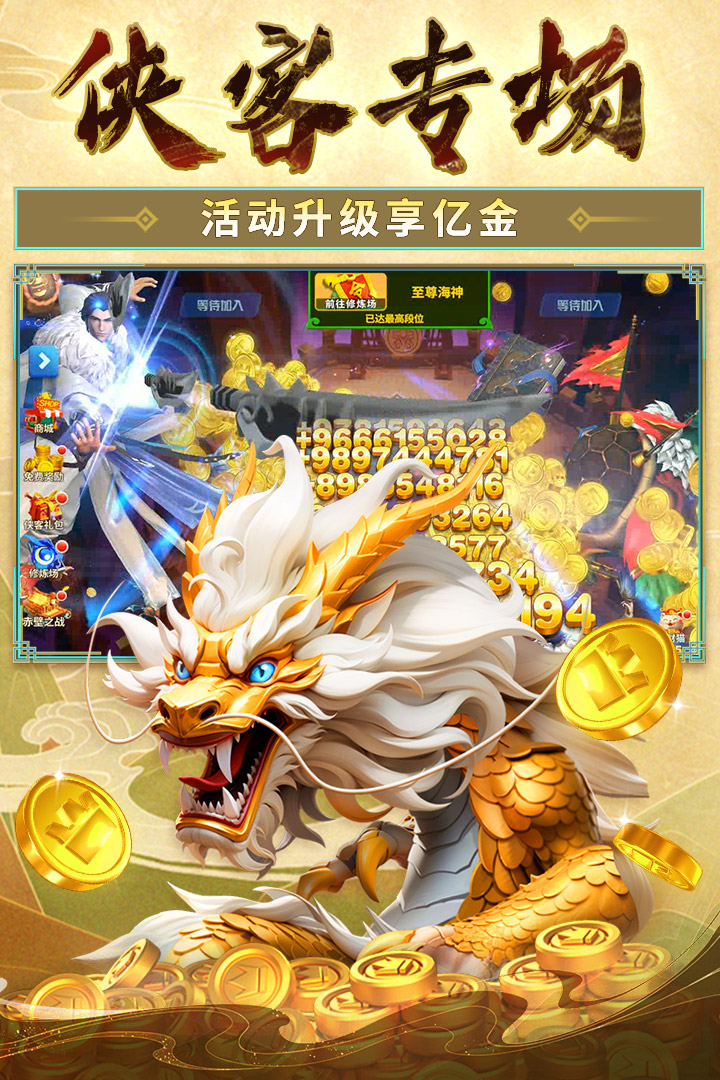 姚记捕鱼游戏官方版