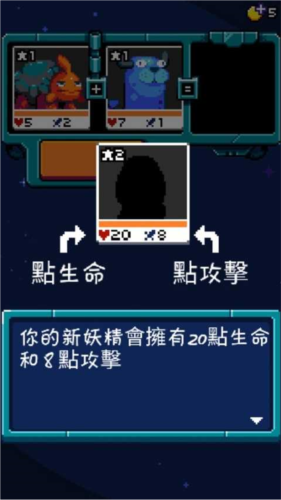 妖精组合游戏(Combo Critters)