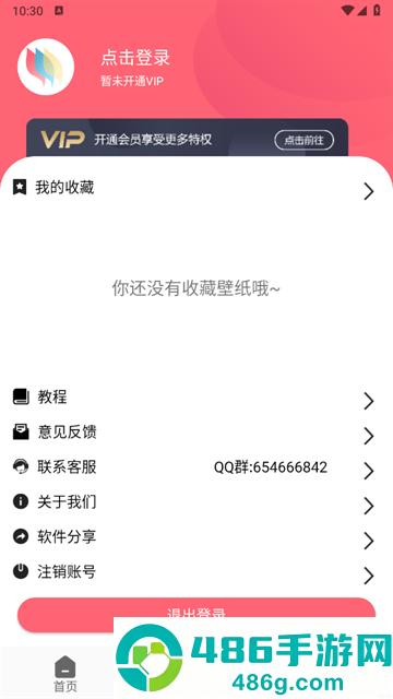 超级壁纸大全最新