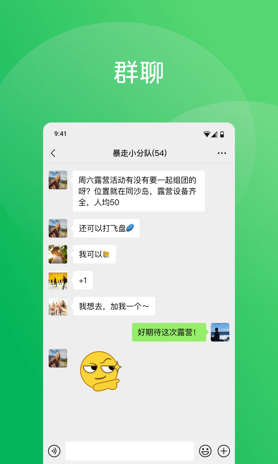微信下载安装2026最新版
