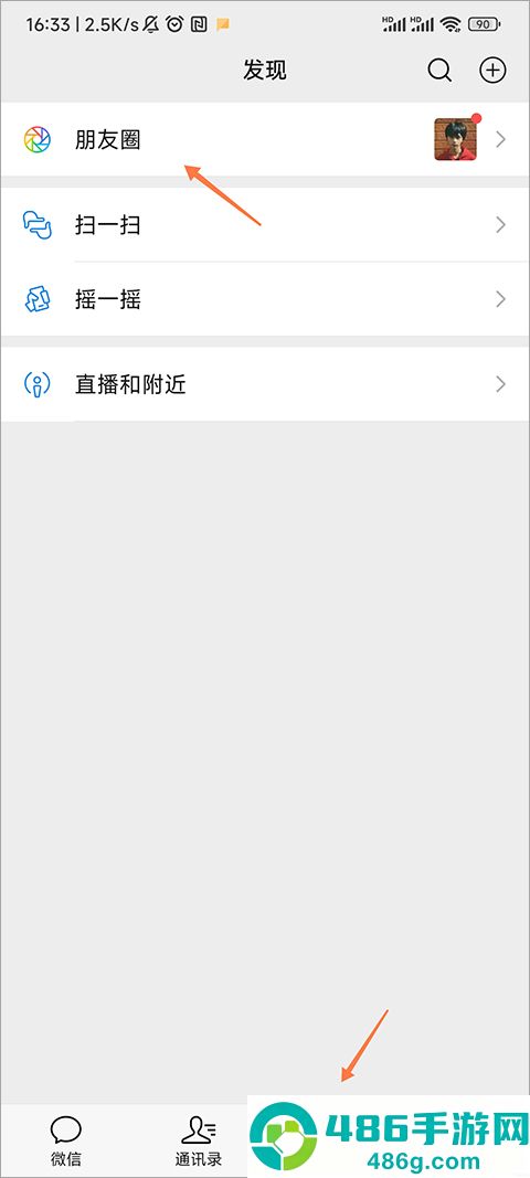 微信下载安装2026最新版