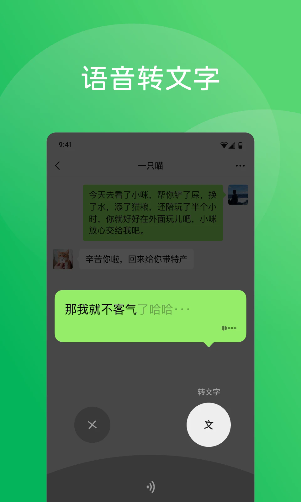 微信下载安装2026最新版