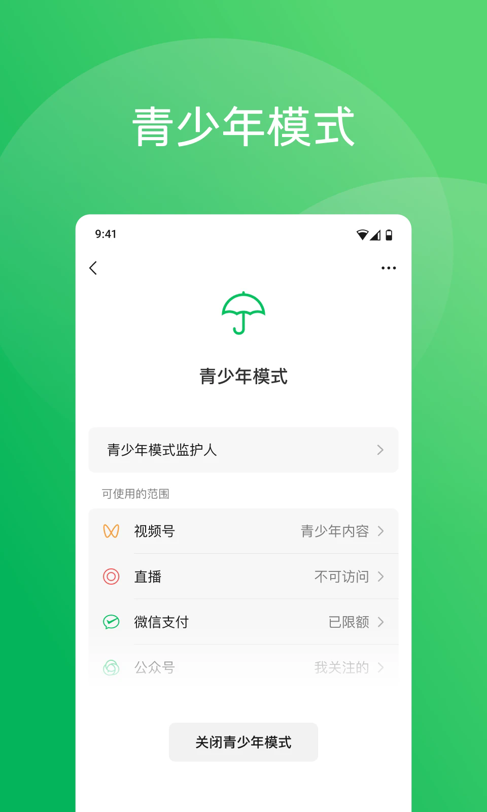 微信下载安装2026最新版