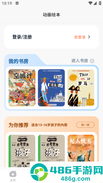 pptutor中文app