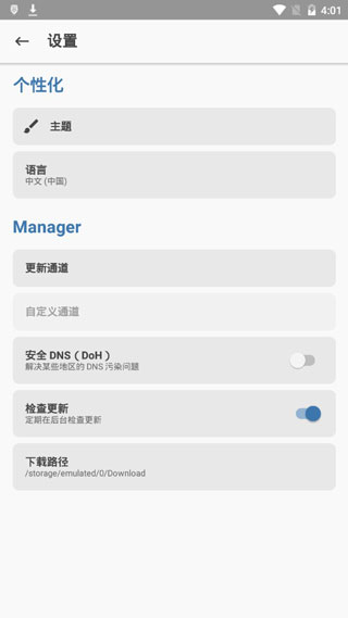 magisk模块安卓版下载