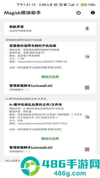 magisk模块安卓版下载