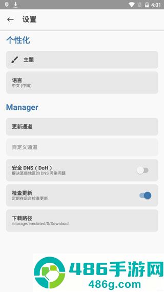 magisk模块安卓版下载