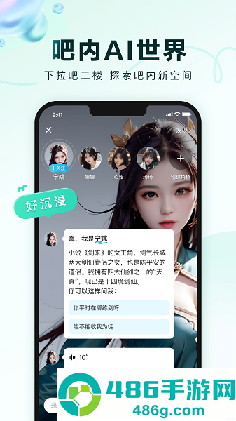 百度贴吧app下载安装2026