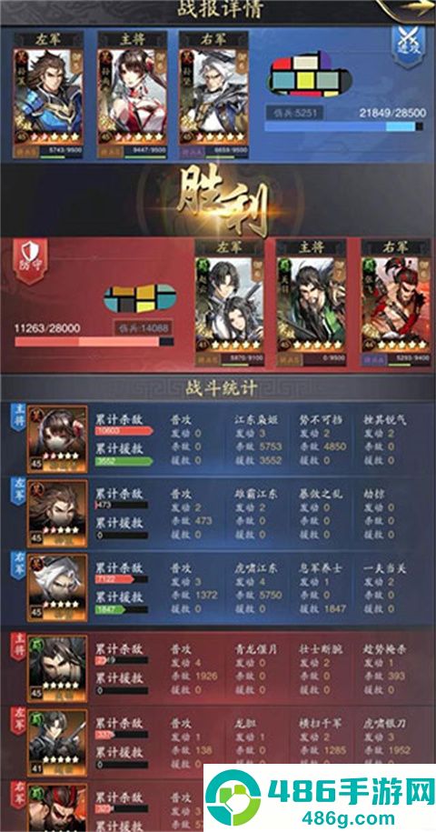 神将三国九游版