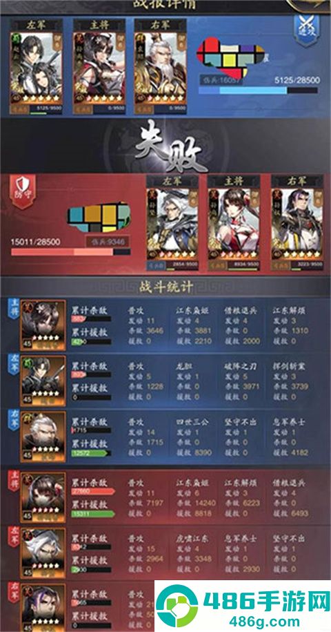 神将三国九游版