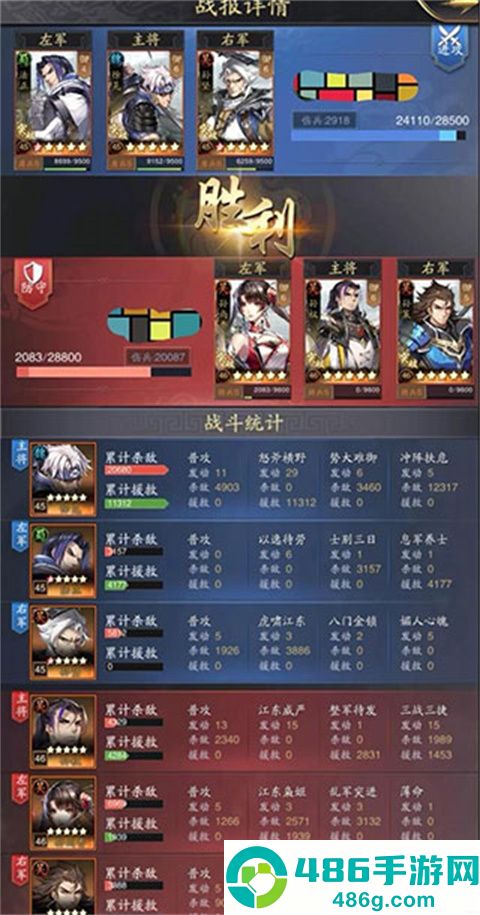 神将三国九游版