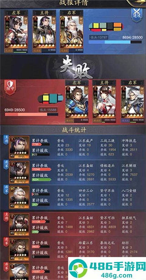 神将三国九游版
