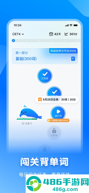 爱语境app