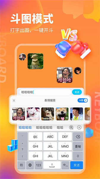 KK键盘app下载安装a