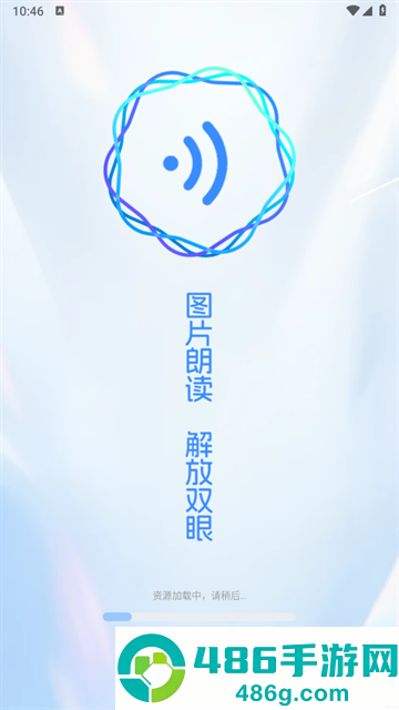 拍照朗读神器app