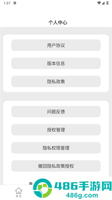 文件格式转换助手app