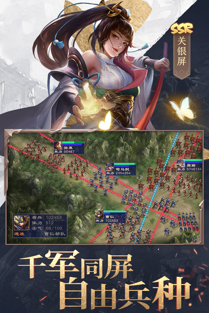 三国战争官方手游