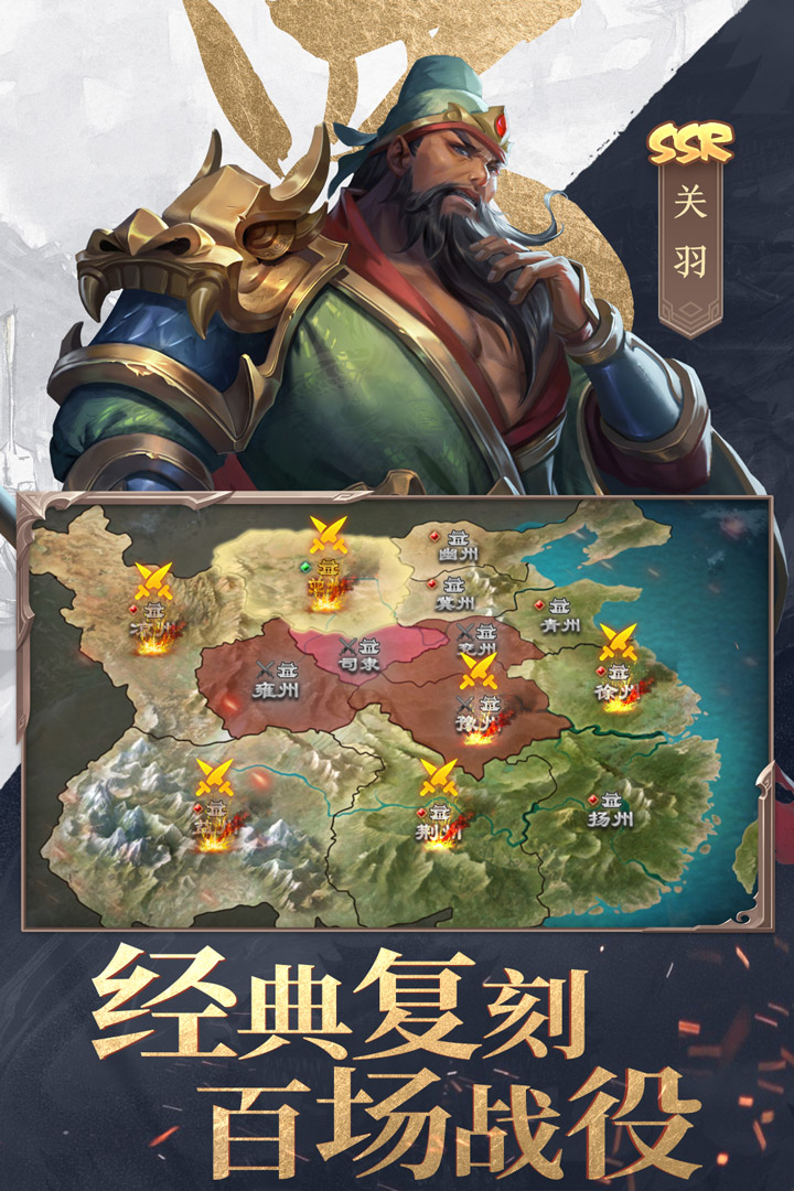 三国战争官方手游