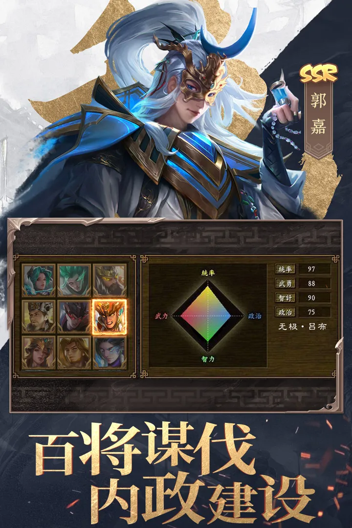 三国战争官方手游